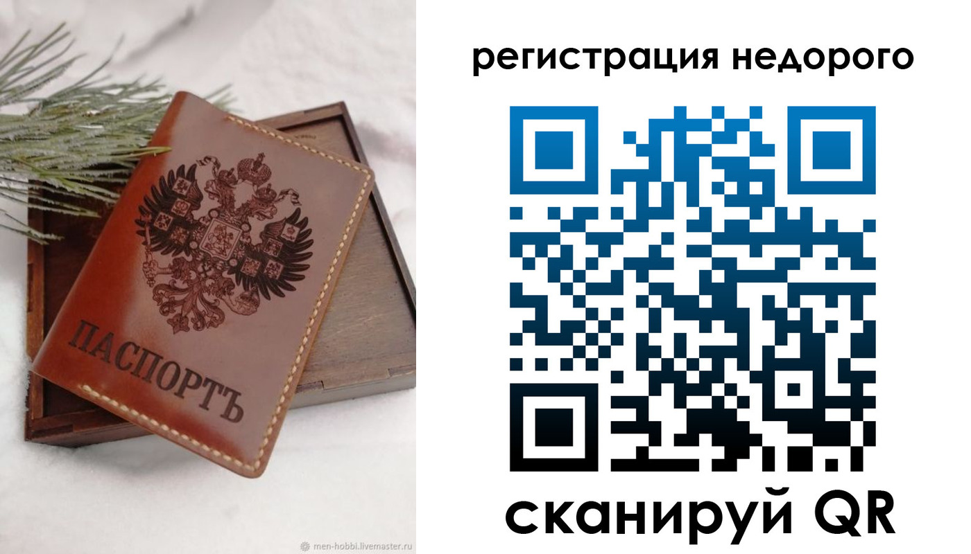 временная регистрация гарантия в Долгопрудном